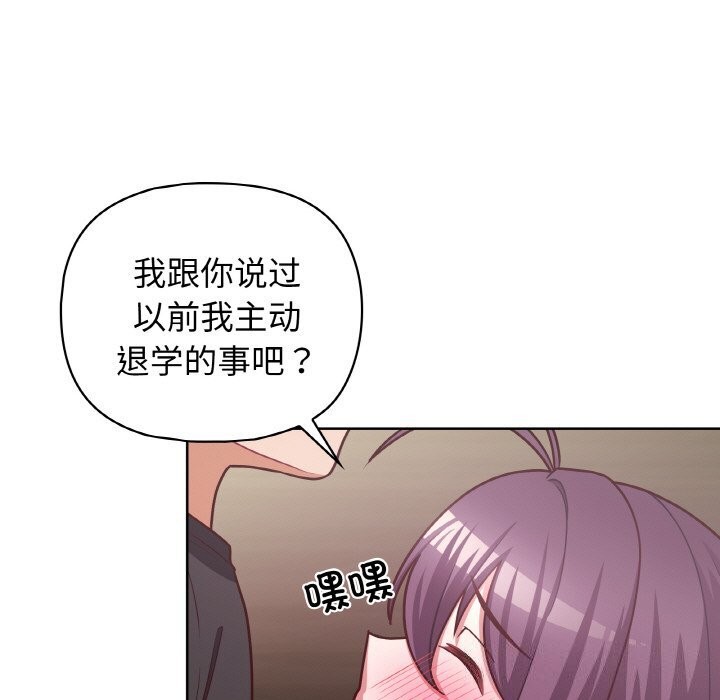《这公司归我了》漫画 第42話