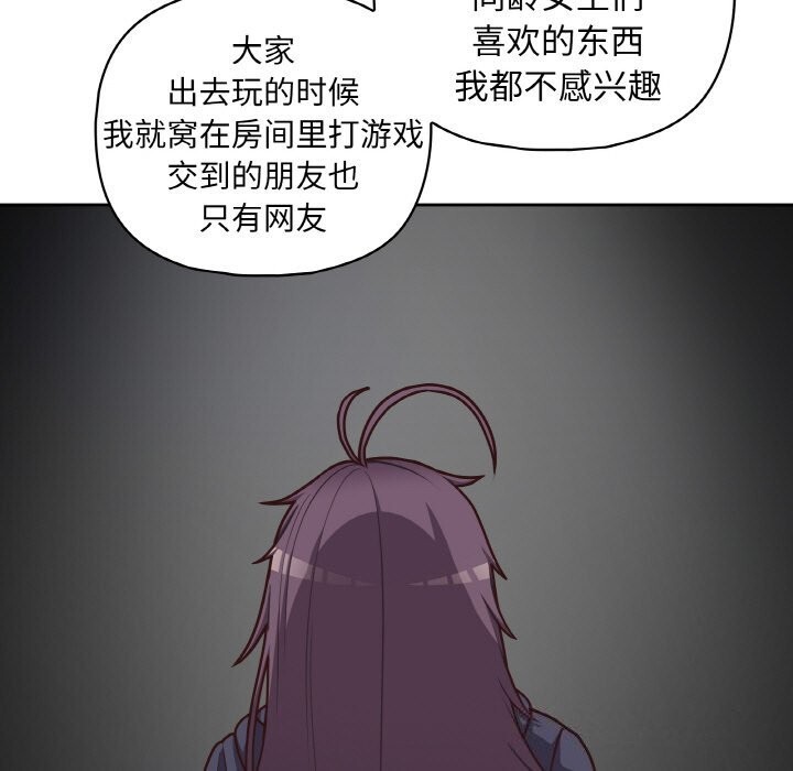 《这公司归我了》漫画 第42話
