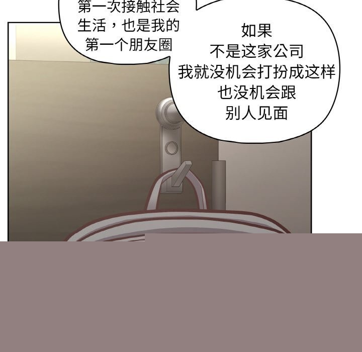 《这公司归我了》漫画 第42話