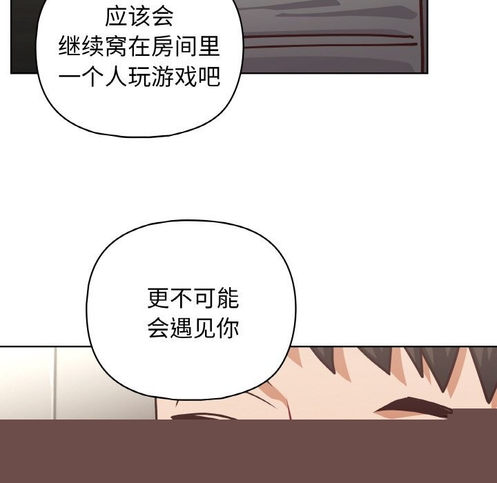 《这公司归我了》漫画 第42話