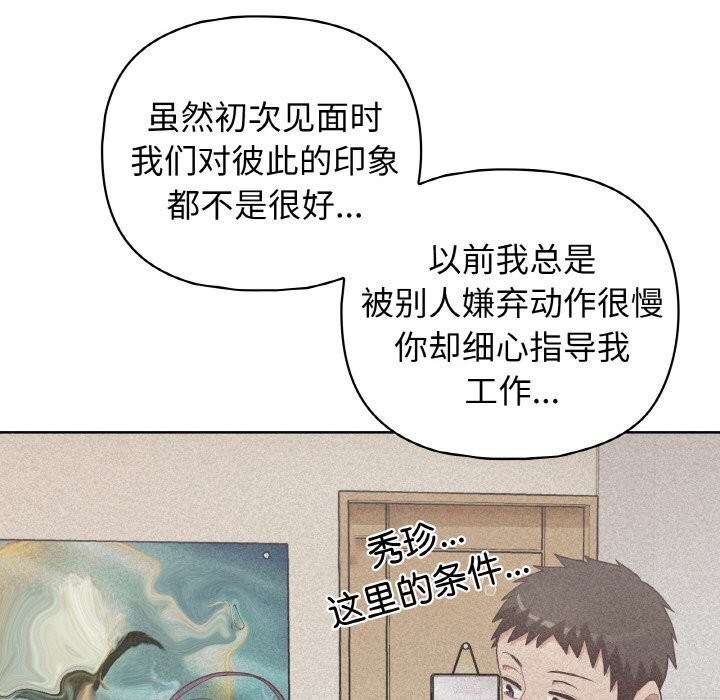 《这公司归我了》漫画 第42話