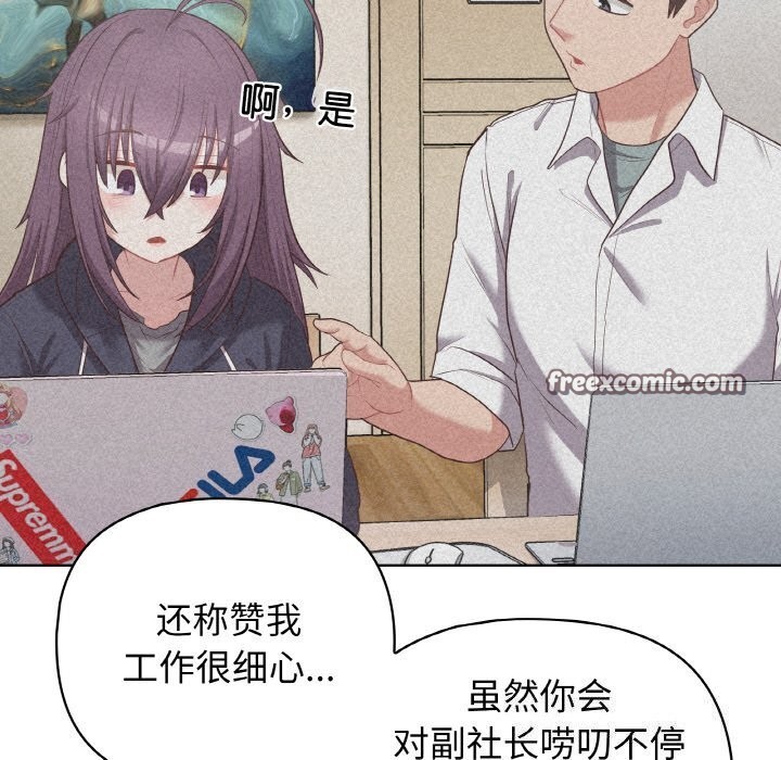 《这公司归我了》漫画 第42話