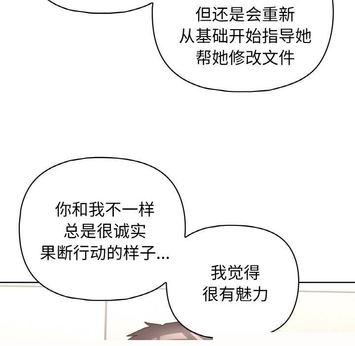 《这公司归我了》漫画 第42話