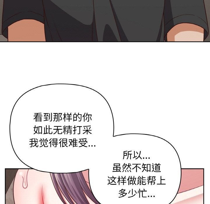 《这公司归我了》漫画 第42話