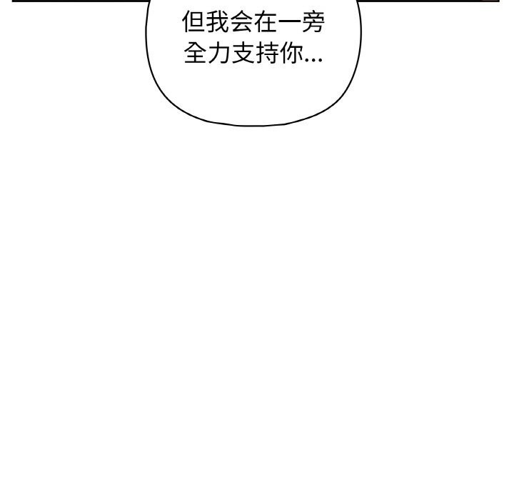 《这公司归我了》漫画 第42話