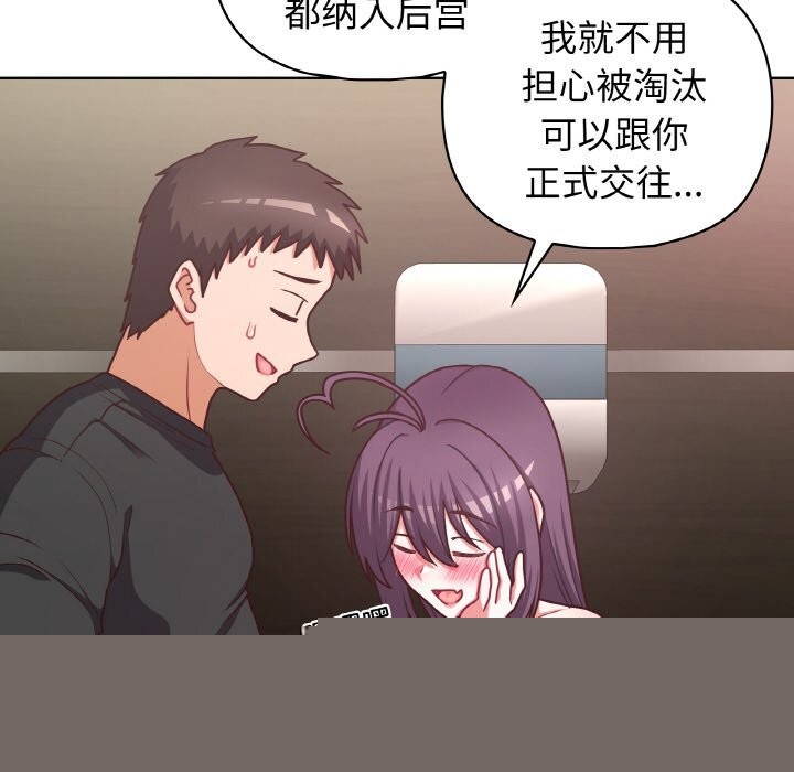 《这公司归我了》漫画 第42話
