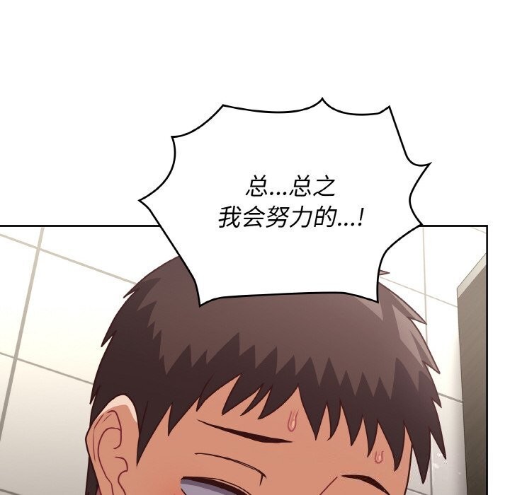 《这公司归我了》漫画 第42話