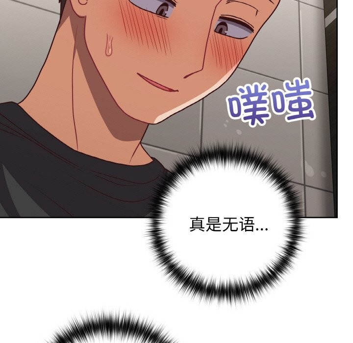 《这公司归我了》漫画 第42話