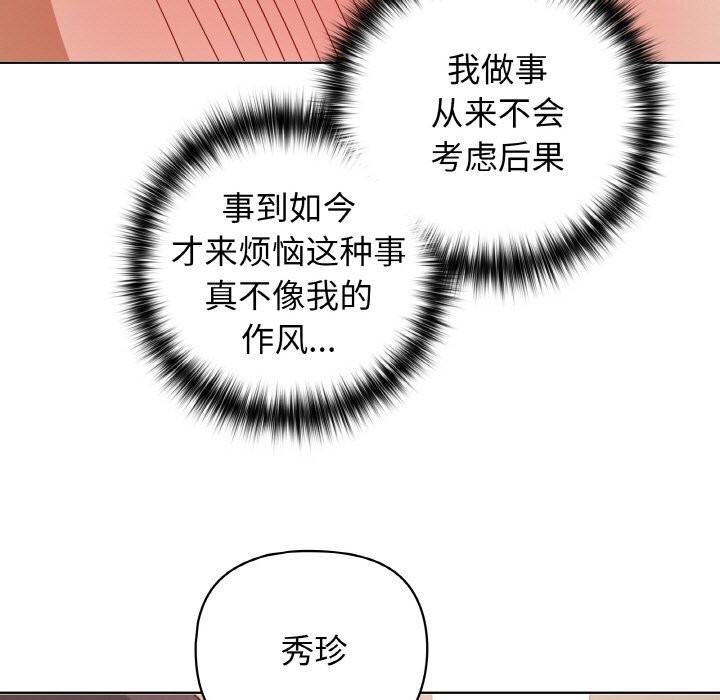 《这公司归我了》漫画 第42話