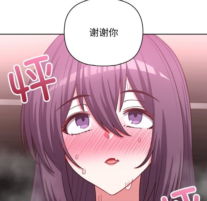 《这公司归我了》漫画 第42話