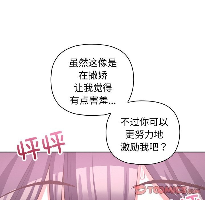 《这公司归我了》漫画 第42話
