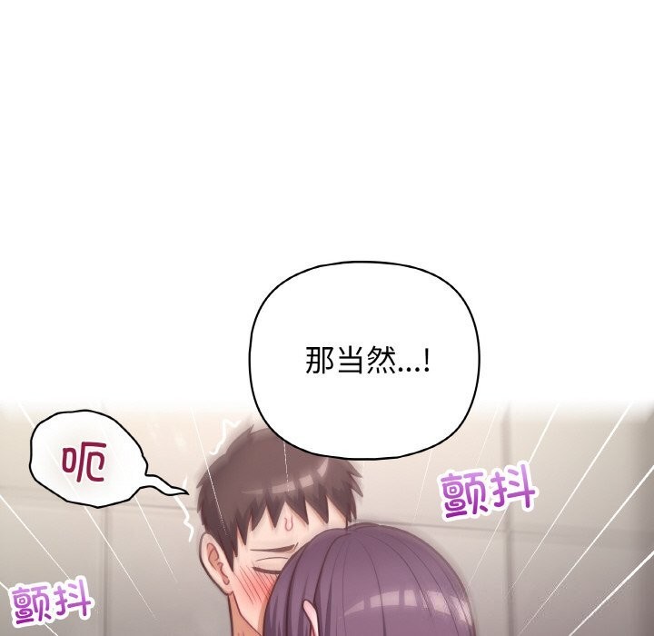 《这公司归我了》漫画 第42話