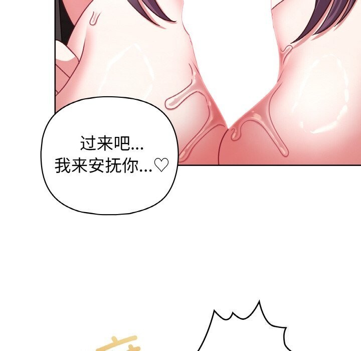 《这公司归我了》漫画 第42話