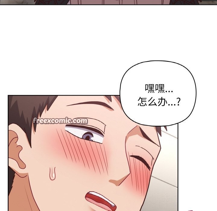 《这公司归我了》漫画 第42話