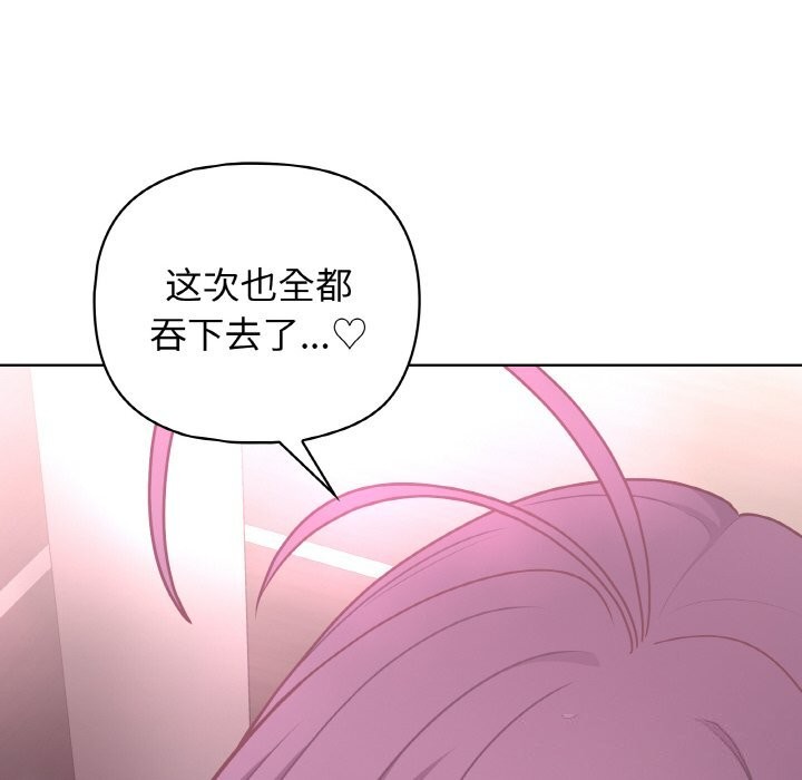 《这公司归我了》漫画 第42話