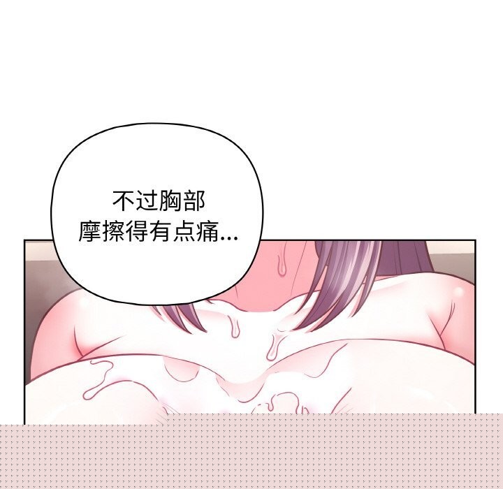 《这公司归我了》漫画 第42話
