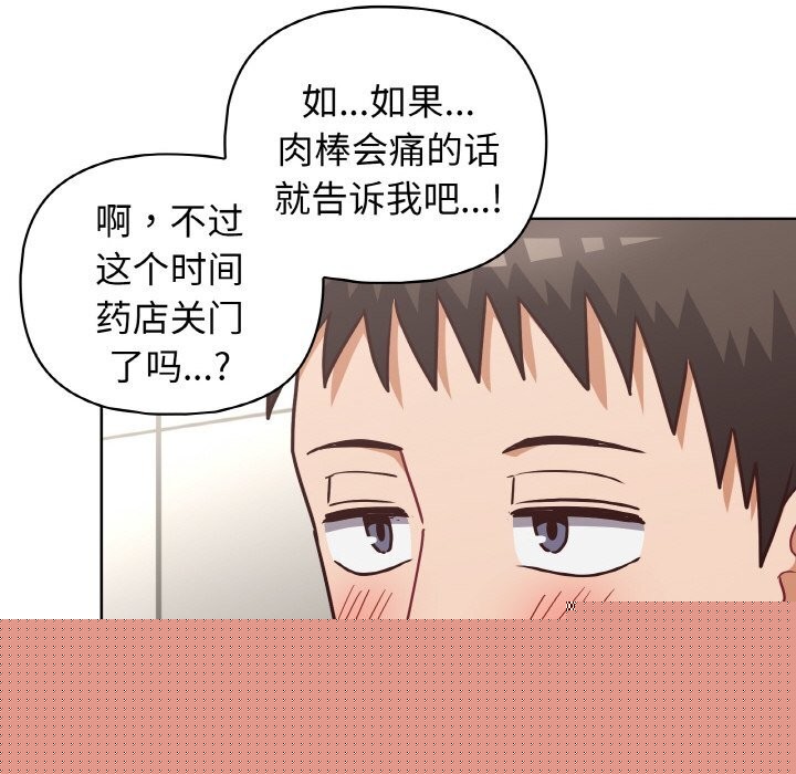 《这公司归我了》漫画 第42話