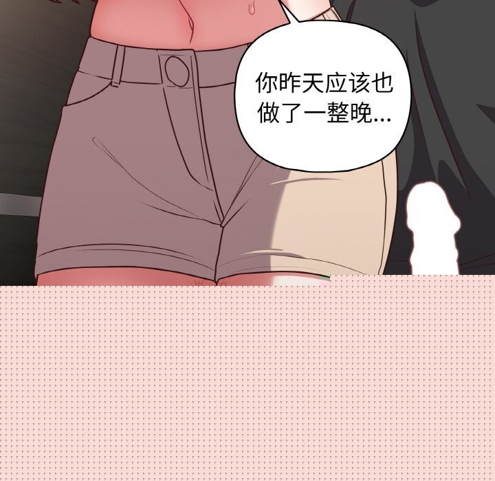 《这公司归我了》漫画 第42話