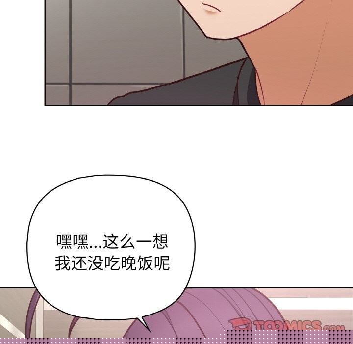 《这公司归我了》漫画 第42話