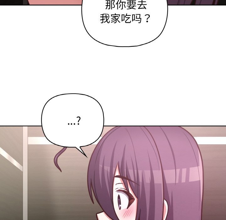 《这公司归我了》漫画 第42話