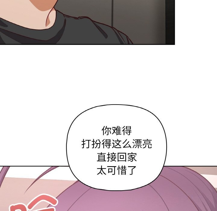 《这公司归我了》漫画 第42話