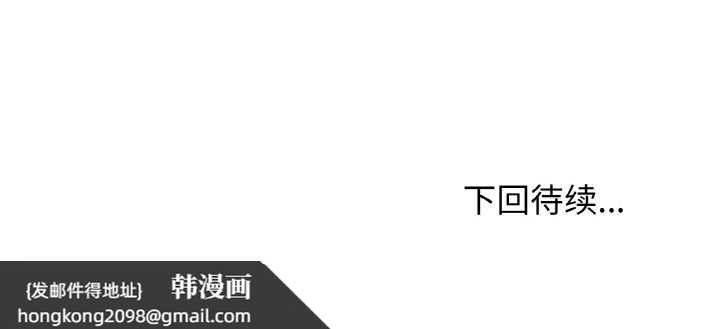 《这公司归我了》漫画 第42話