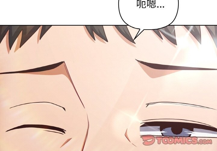 《这公司归我了》漫画 第43話