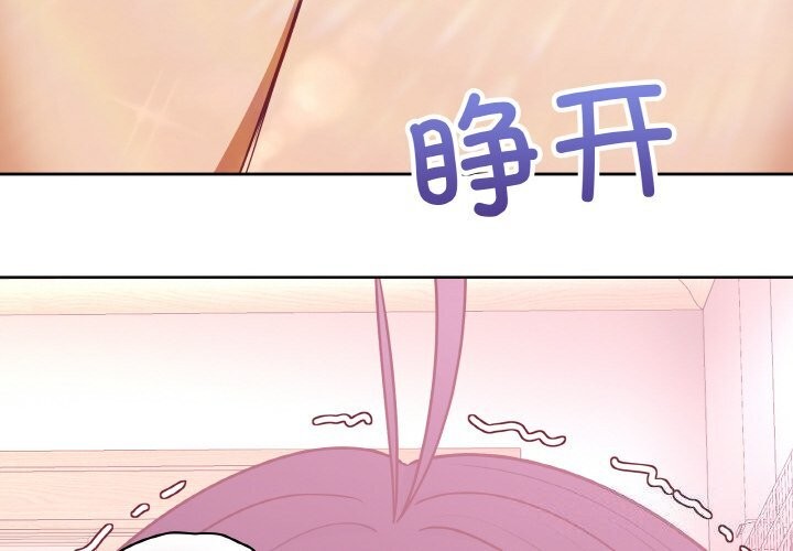 《这公司归我了》漫画 第43話