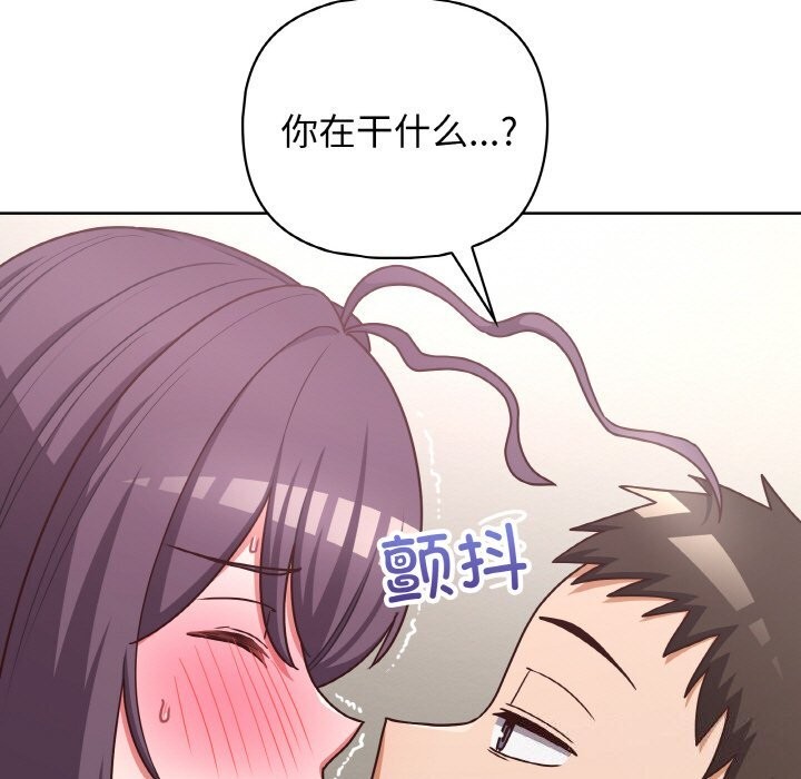 《这公司归我了》漫画 第43話