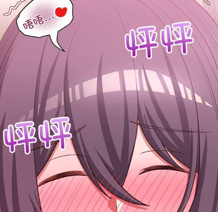 《这公司归我了》漫画 第43話