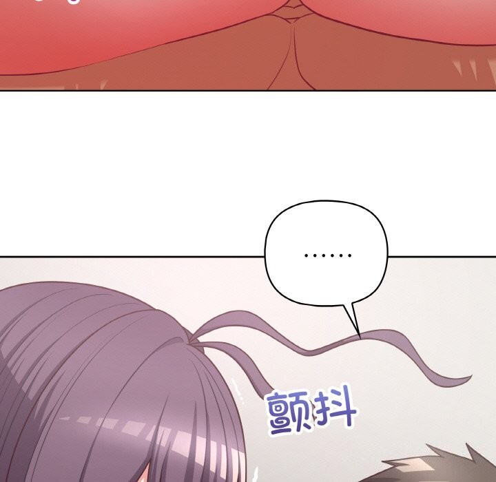 《这公司归我了》漫画 第43話