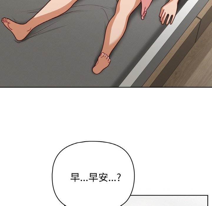 《这公司归我了》漫画 第43話