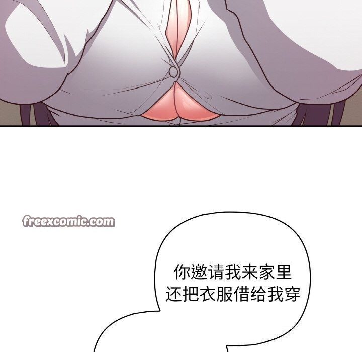 《这公司归我了》漫画 第43話