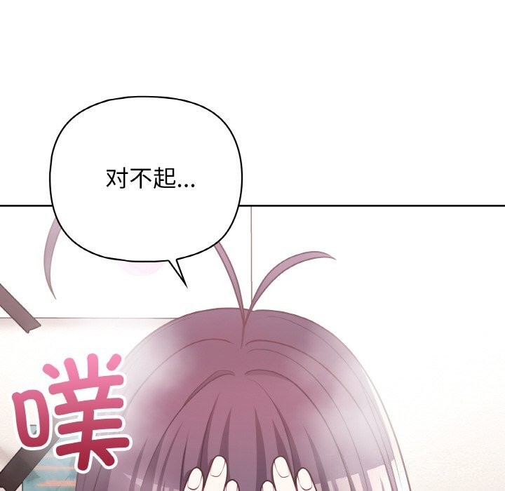 《这公司归我了》漫画 第43話