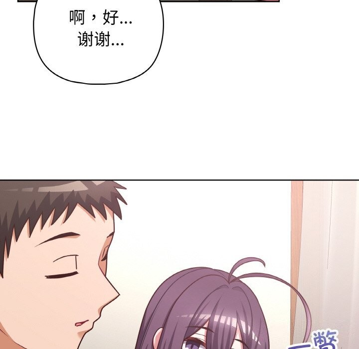 《这公司归我了》漫画 第43話