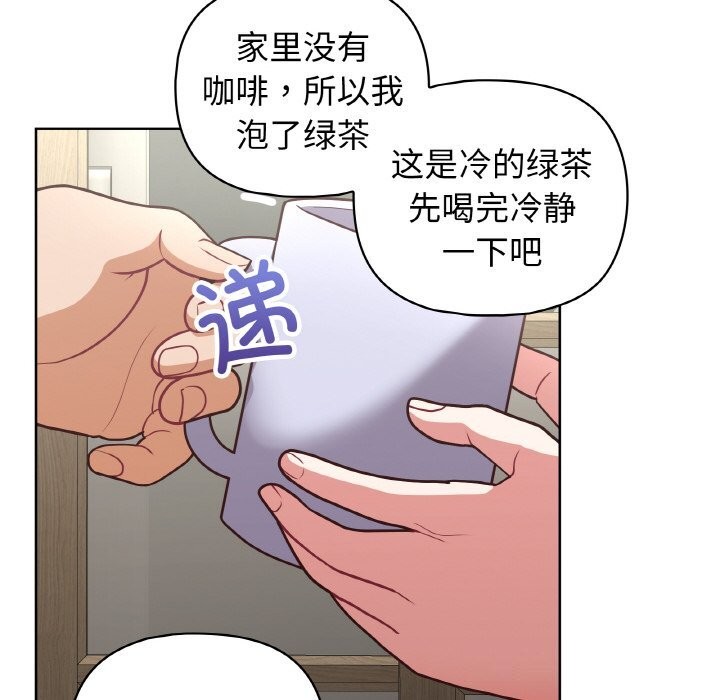 《这公司归我了》漫画 第43話