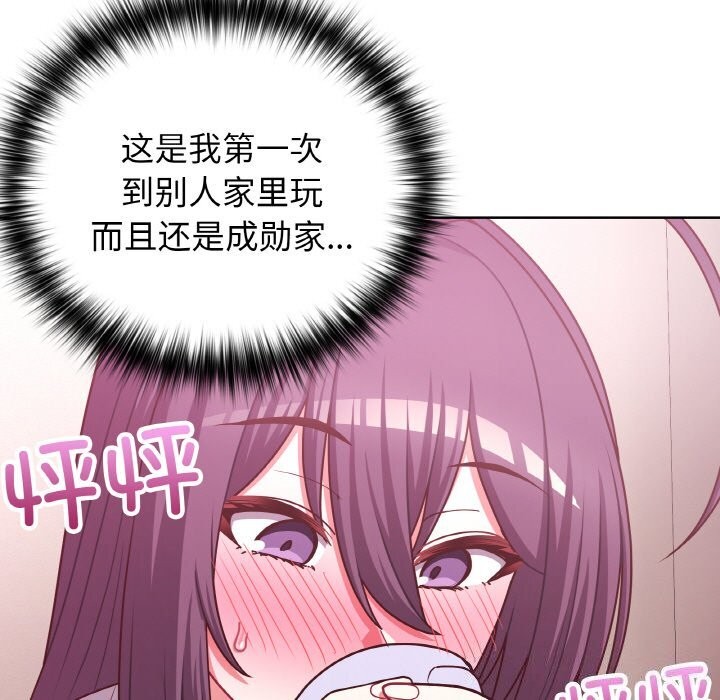 《这公司归我了》漫画 第43話