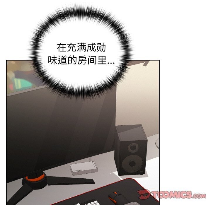 《这公司归我了》漫画 第43話