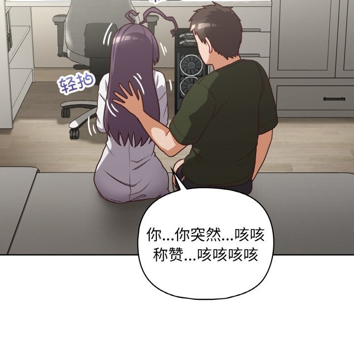 《这公司归我了》漫画 第43話