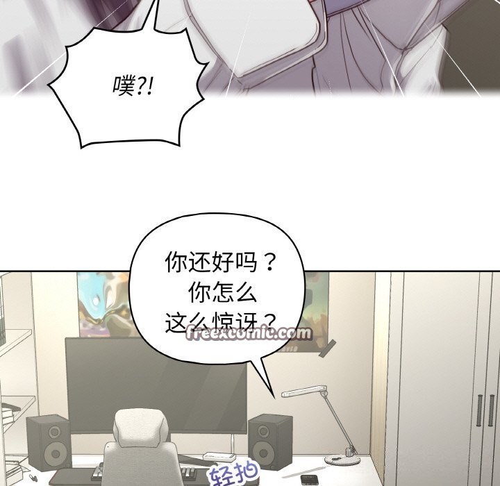 《这公司归我了》漫画 第43話