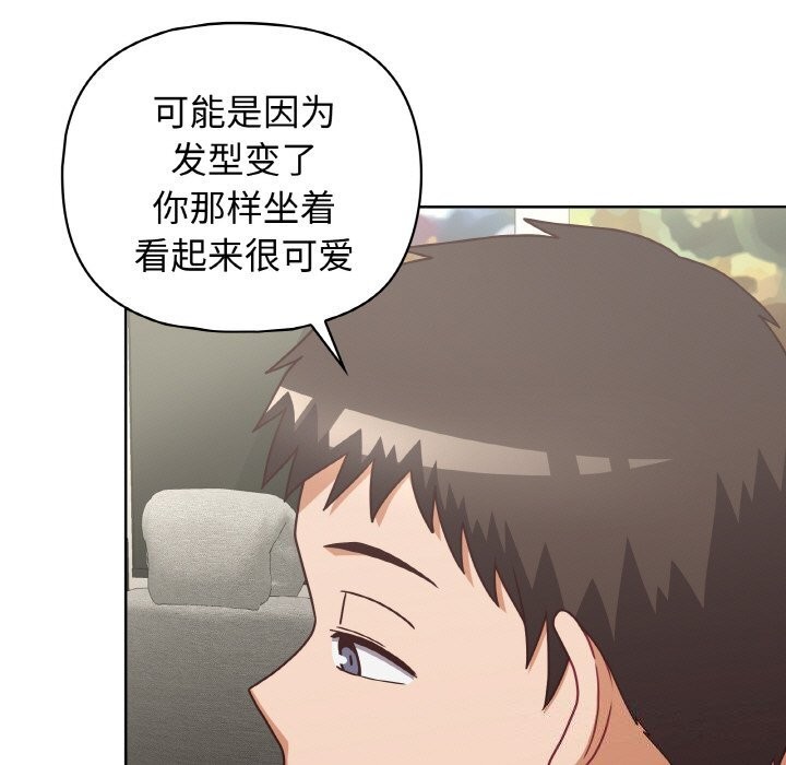 《这公司归我了》漫画 第43話