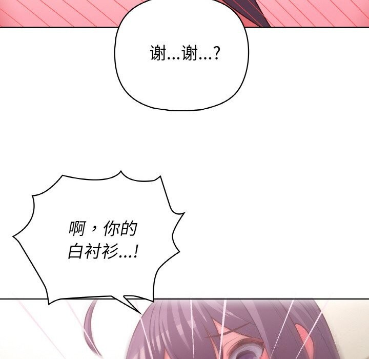 《这公司归我了》漫画 第43話