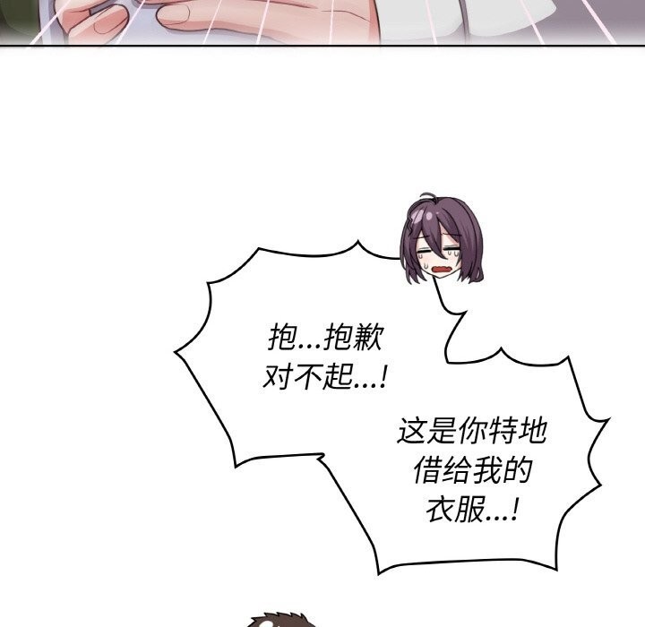 《这公司归我了》漫画 第43話