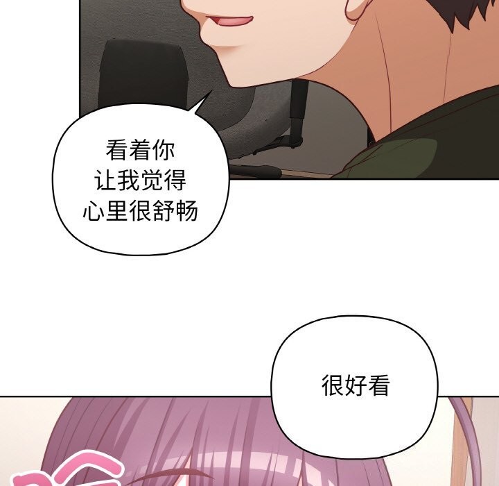《这公司归我了》漫画 第43話
