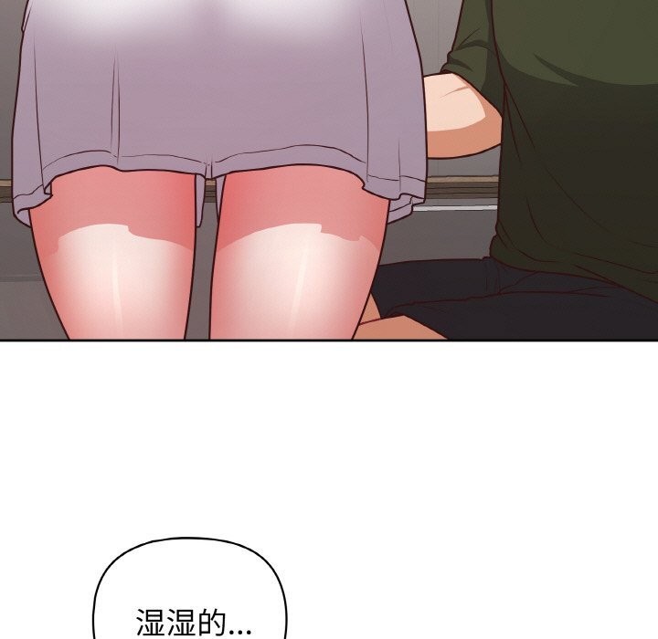《这公司归我了》漫画 第43話