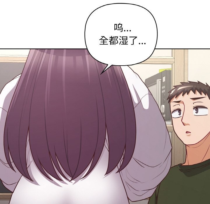《这公司归我了》漫画 第43話