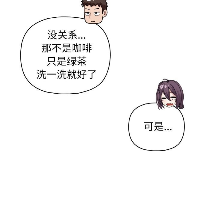 《这公司归我了》漫画 第43話