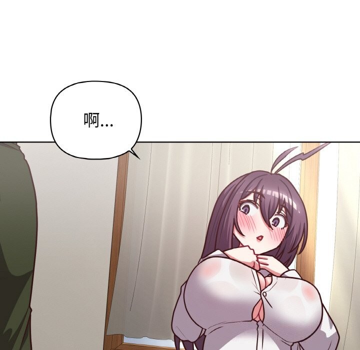 《这公司归我了》漫画 第43話