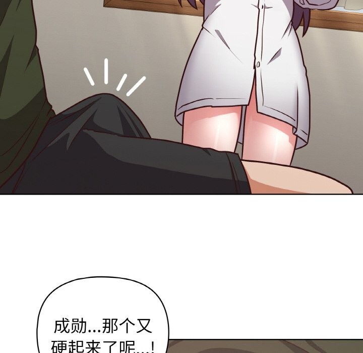 《这公司归我了》漫画 第43話