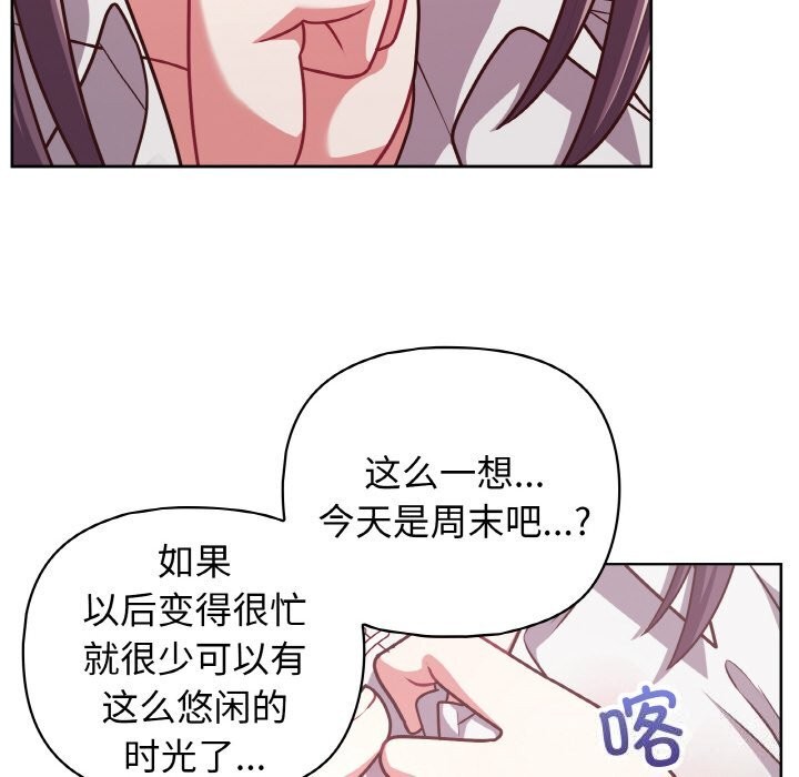 《这公司归我了》漫画 第43話